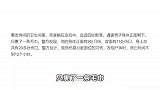 中国商人在泰国酒店被刺20余刀身亡，警方：正追捕一起开房的女子