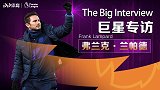 《巨星专访》对话兰帕德：家庭比足球重要 小组训练=归来第一步