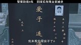 警察卧底6年，回家后发现全家被杀