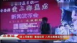 《爱上邓丽君》载誉归来 八月北展亮相