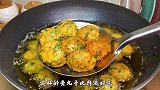 丸子这样做，比肉还好吃，真是太香了