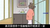 蜡笔小新：小新一家和梦牙回熊本，大家为梦牙挑选相亲对象