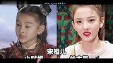 11位童星今昔对比，宋祖儿、关晓彤、张一山，你感觉谁记忆尤深