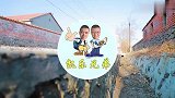 搞笑剧：村里的养猪小伙去相亲，没想半路认错人了，结局尴尬了