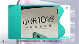 小米10宣传海报曝光，一亿像素8K电影相机加持，配置猛！