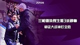 3-0！兰帕德执教生涯3杀穆帅 师徒大战神灯全胜