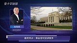 美国多个经济数据创新高，美债收益强势上涨，连房价都涨个不停？