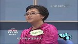 健康来了-20120306-对臃肿肥胖身材说拜拜