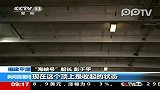我国首艘高速客滚轮从福建首航台中