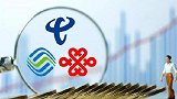 工信部：“携号转网”有序推进 230万人完成携号转网