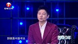 萌娃穿越时代，秒变小学者带我们领略古人风采！