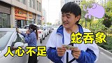 美女热心帮助丢钱小学生，没想到竟让他误入歧途！