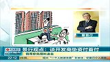 景行观点：谈开发商垫资付首付(九点半)