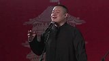 岳云鹏搞笑相声，再这样可生气了，这就是故意的