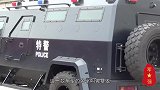 中国的暴龙防爆车有多牛？被誉为警界神车！