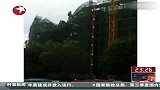 广东汕尾：在建楼房发生坍塌事故 6死7伤