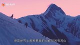 世界上最难登的山峰，海拔仅264米，攀爬成功率却比珠峰还低