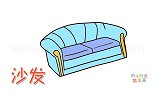生活简笔画大全，画双人沙发简笔画
