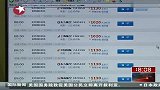 春秋航空开售京沪航线机票 最低290元