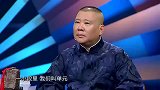 跟郭德纲闹掰的演员：老郭一句话实力反杀，吵架我是祖宗