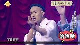 文松娇羞演唱《闯码头》，宋晓峰喊停小品搞笑