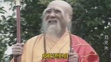 搞笑改歌《唐僧给法海介绍女孩》吹牛说是个白富美，法海开心极了