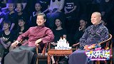 谢金鹤东晋级，公式相声创始人就是我爷爷我也不服