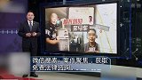 男子豪车出租却失踪了，民警介入调查，竟发现有名受害者被骗
