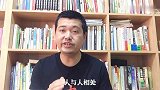 人与人相处，其实做好这三点就够了，圈子不同真的不必强融…
