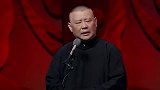 相声：谦哥请来师父一起对付老郭，结果输得比平时厉害