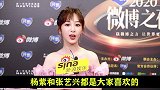 杨紫问张艺兴：想要男孩还是女孩？张艺兴回答笑翻众人！杨紫傻眼