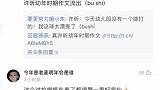 盲猜许昕小学作文肯定也这么写搞笑 许昕 娱乐评论大赏
