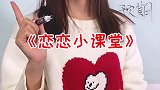 怎么鉴定媒婆等级（一）三流媒婆 相亲  恋爱  心理