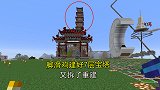 1.16联机153：脚滑鸡建好7层宝塔，嫌太高了