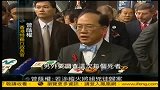 曾荫权表示若涉纵火将缉凶归案-凤凰午间特快20111201