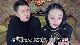 妈呀，开个玩笑都能当真，这女人太搞笑了