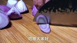 凉拌洋葱好吃有秘诀，学会这个独特做法，入味又好吃，给肉都不换