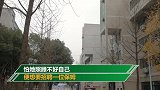 湖北女子招保姆为大一女儿洗衣做饭：孩子从小没做过家务