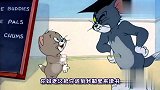 四川方言版猫和老鼠，汤姆猫开培训班要培养猫界高材生，笑安逸了