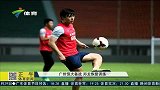 中超-14赛季-广州恒大备战联赛 郑龙恢复训练-新闻