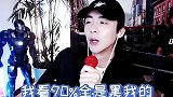 直播大实话