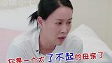 那英称说是个伟大的母亲
