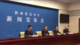 陕西警方重拳打击电信网络新型违法犯罪