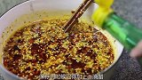 湖南伢子的家传秘方，能做辣椒油和万能凉拌汁，做完就能用，香