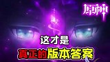 谁才是版本答案？断罪皇女，永远的主力输出