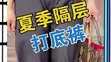 夏天爱穿裙子的姐妹，一定要安排上这个