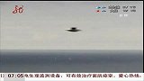 英国男子随手拍海景抓拍到黑色UFO