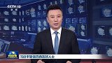 习近平复信巴西友好人士