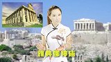 旅计 几根柱子，竟成为全世界人此生必去的地方！