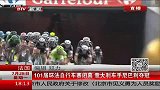 环法-14年-101届环法自行车赛闭幕 意大利车手尼巴利夺冠-新闻